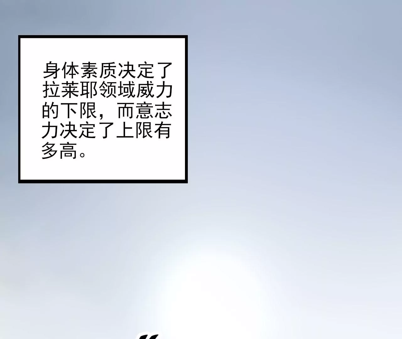 第八十六话：苦修(1/3)-第88话