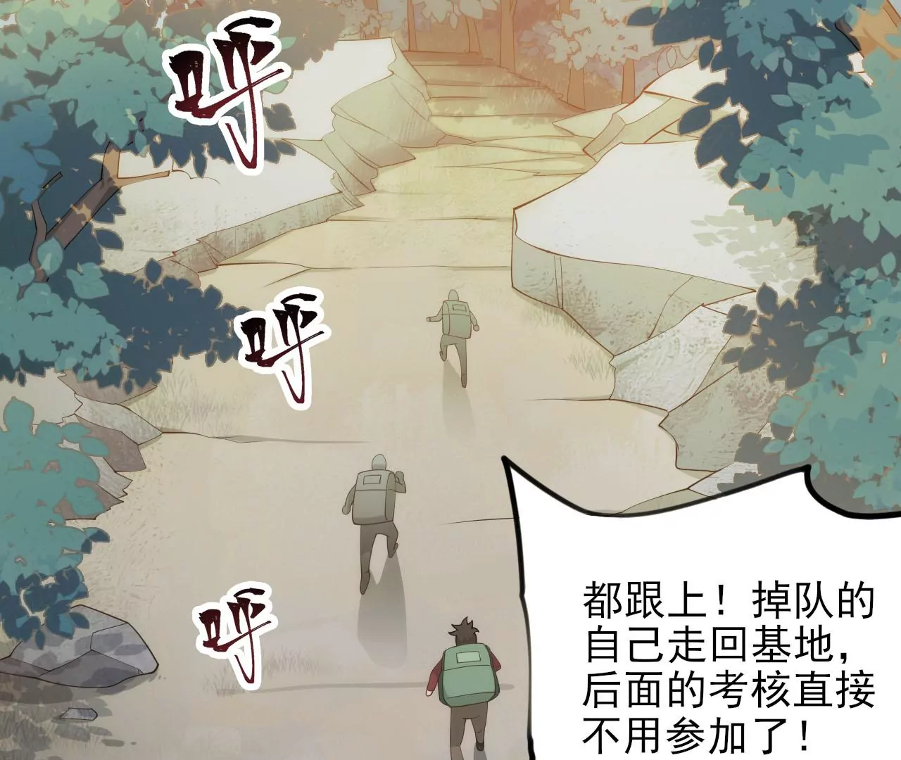 第八十六话：苦修(1/3)-第88话