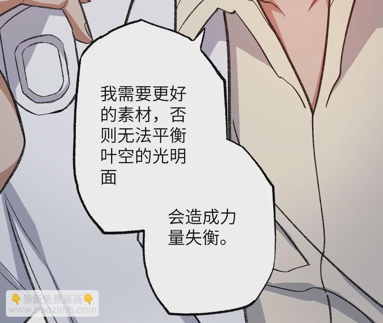 第八十八话：意料之外(1/3)-第90话