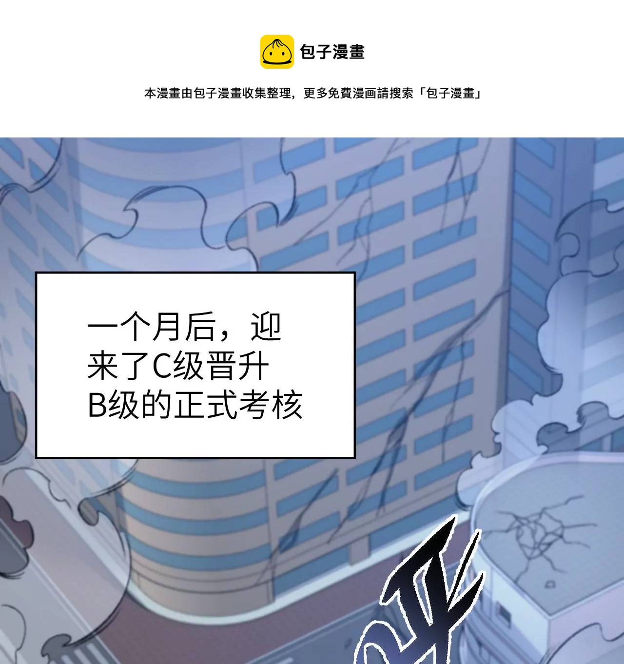 第八十八话：意料之外(1/3)-第90话