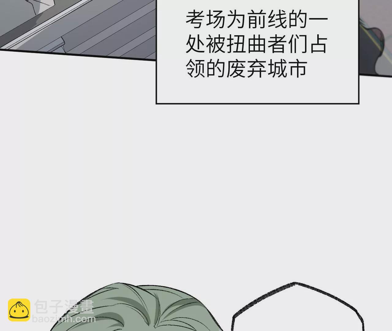 第八十八话：意料之外(1/3)-第90话