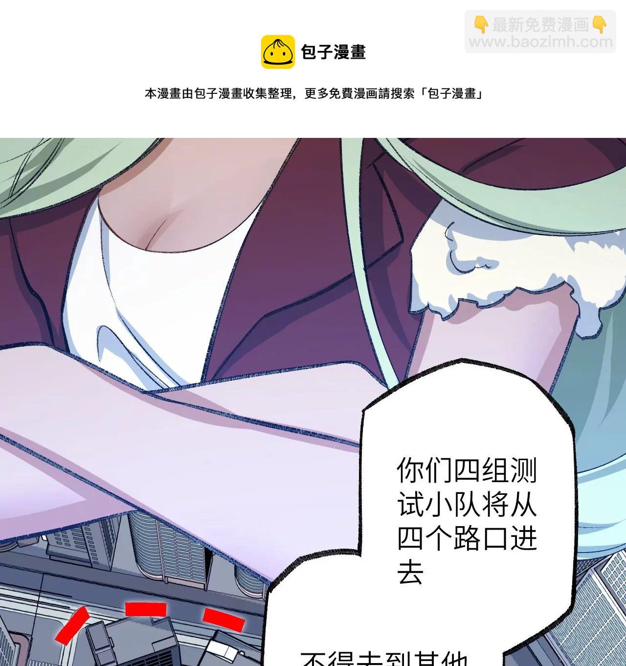 第八十八话：意料之外(1/3)-第90话
