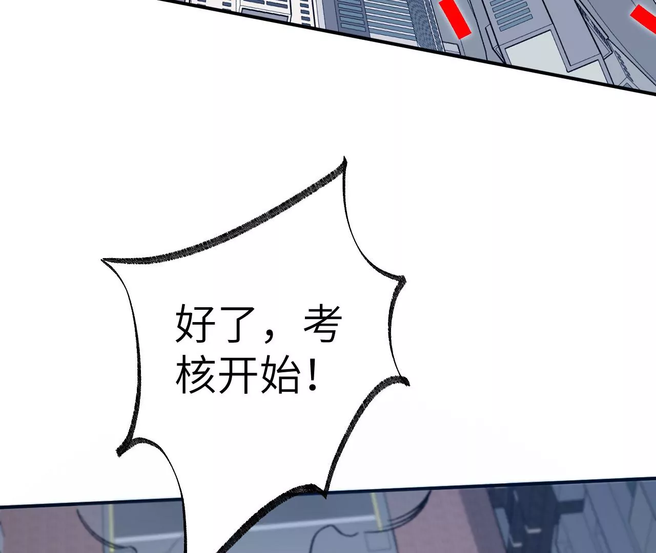 第八十八话：意料之外(1/3)-第90话