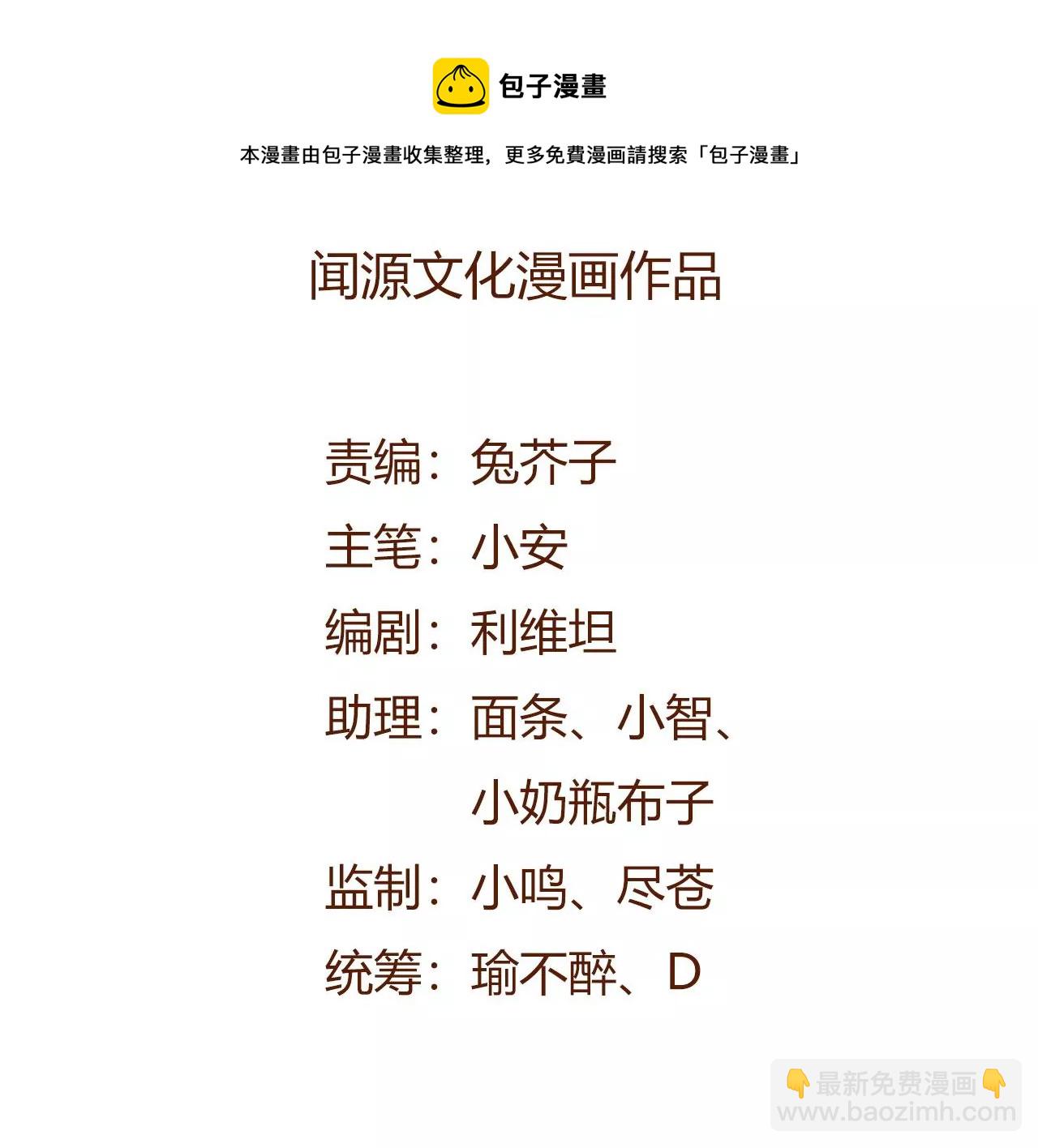 第八十八话：意料之外(1/3)-第90话
