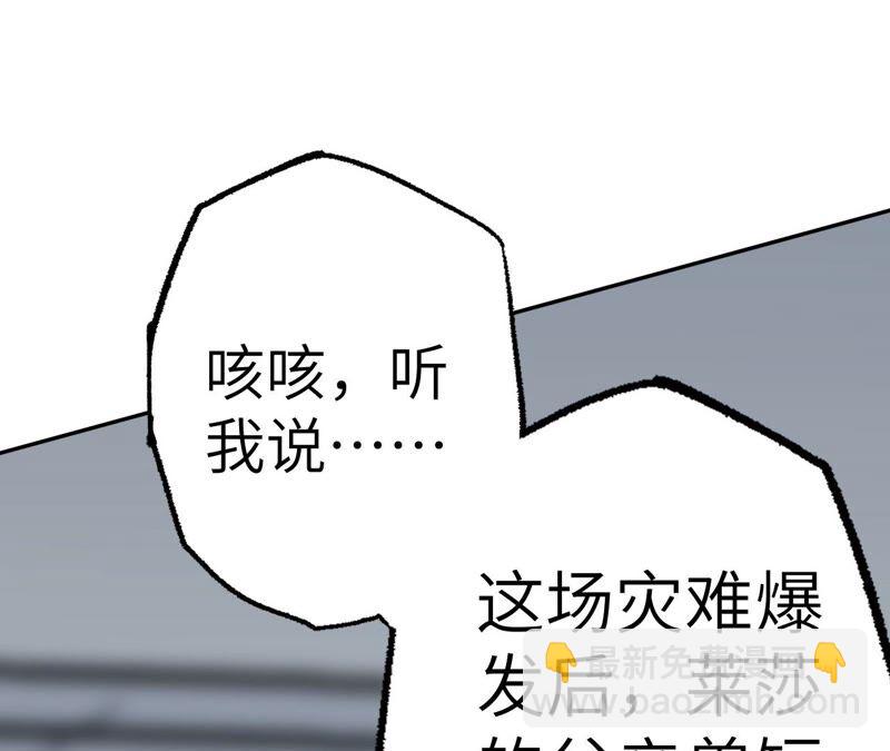 第九话：趁火打劫(1/3)-第10话