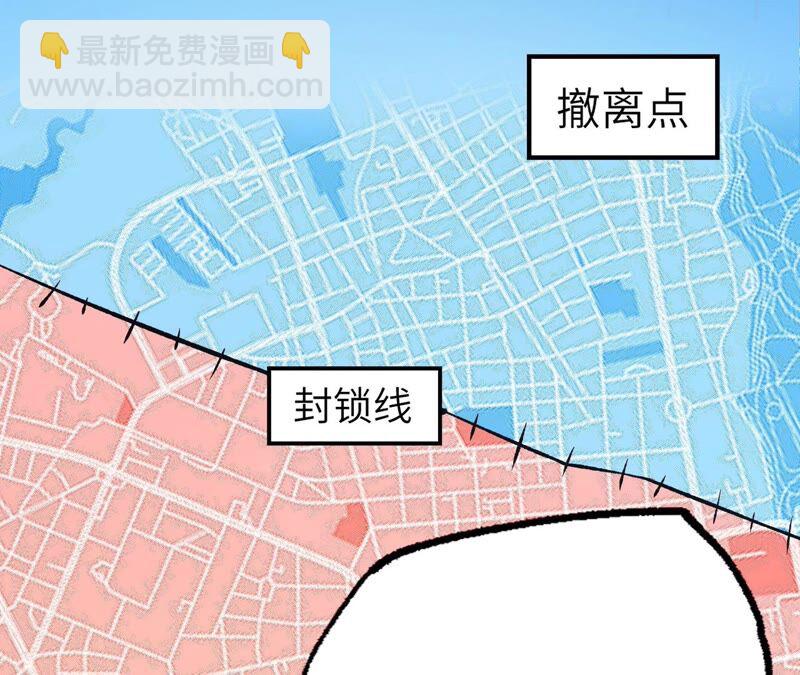 第九话：趁火打劫(1/3)-第10话
