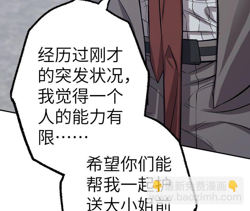 第九话：趁火打劫(1/3)-第10话