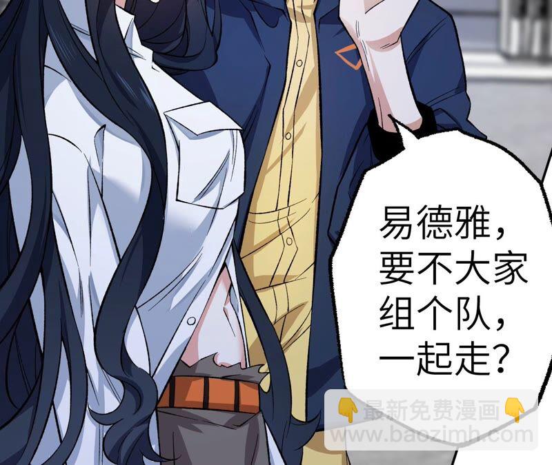 第九话：趁火打劫(1/3)-第10话