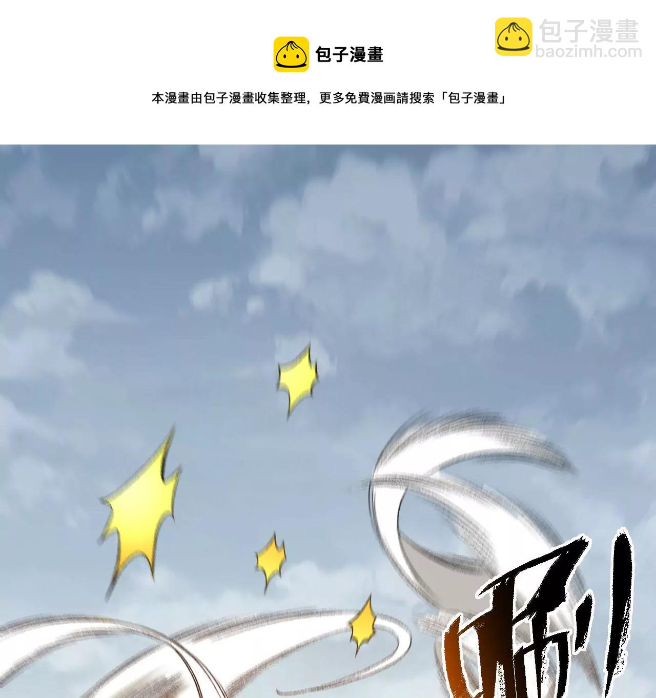 第九十话：风吹刃舞(1/3)-第92话