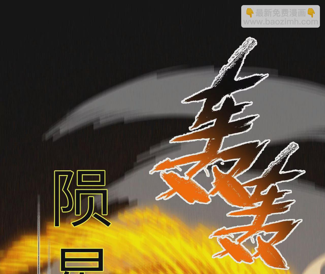 第九十话：风吹刃舞(1/3)-第92话