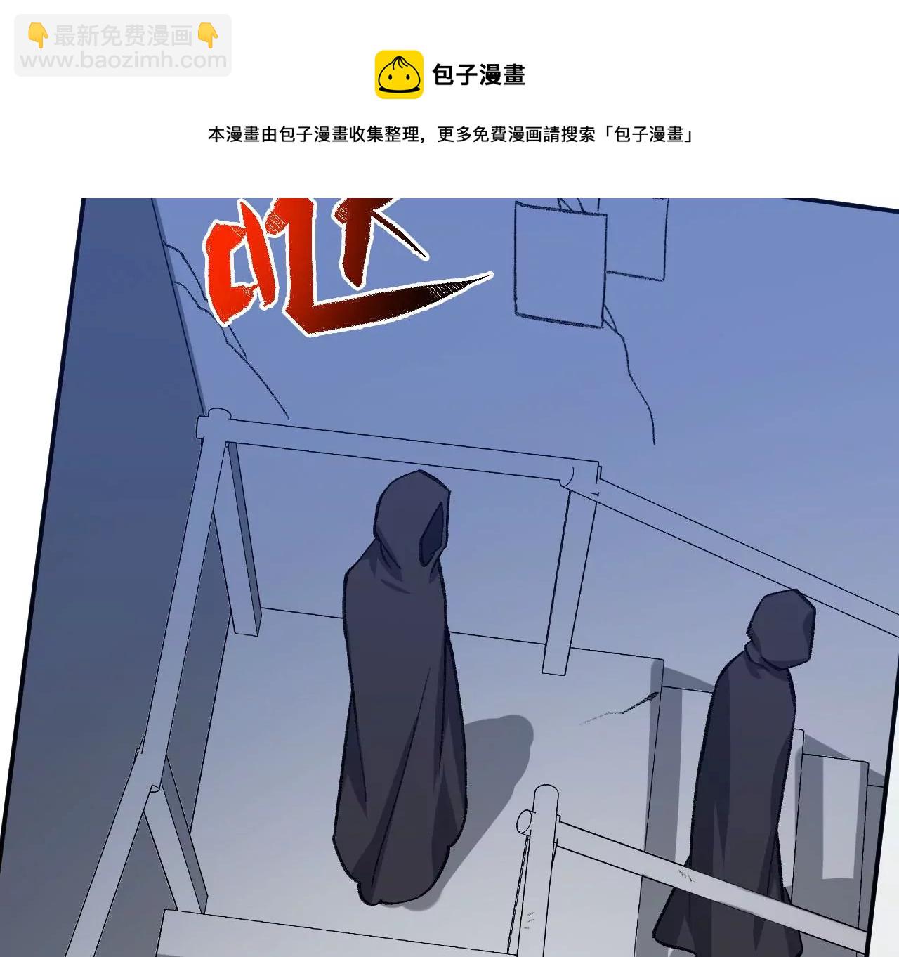 第九十二话：扭曲者的派对(1/3)-第94话