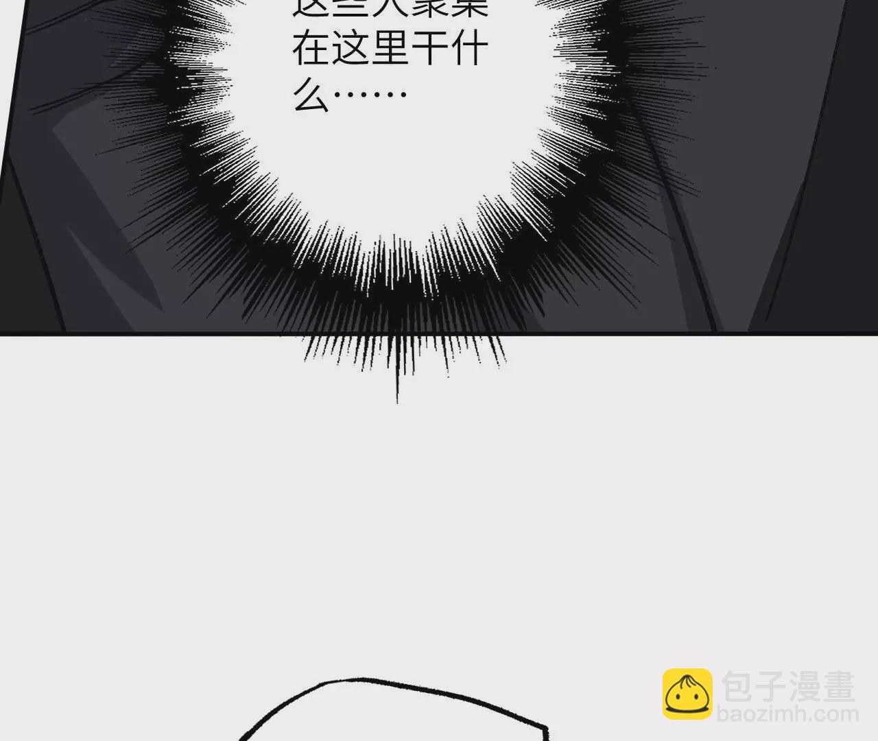 第九十二话：扭曲者的派对(1/3)-第94话