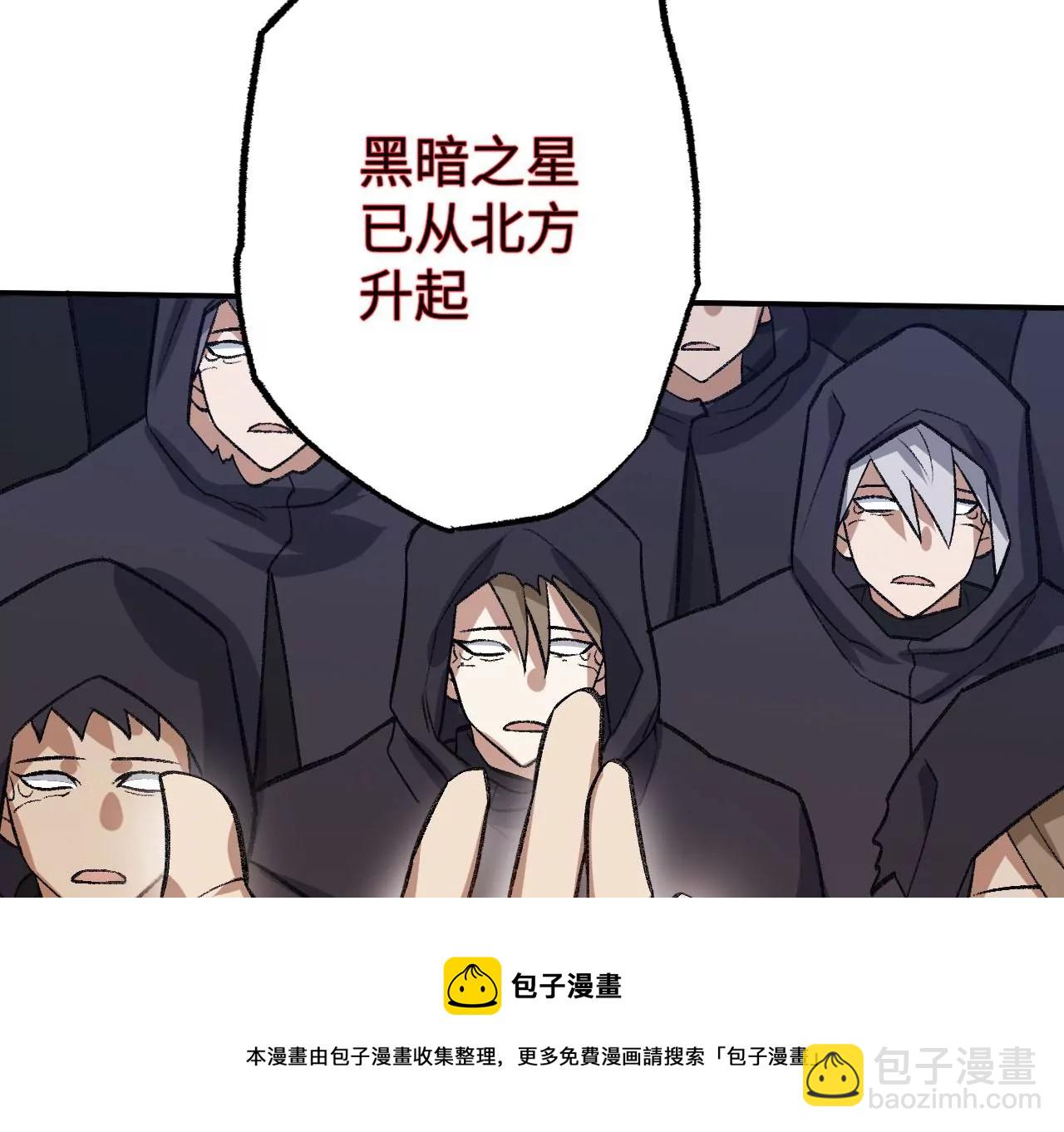 第九十二话：扭曲者的派对(1/3)-第94话