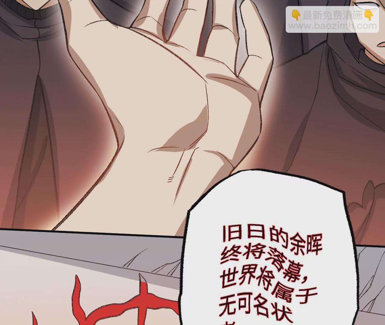 第九十二话：扭曲者的派对(1/3)-第94话