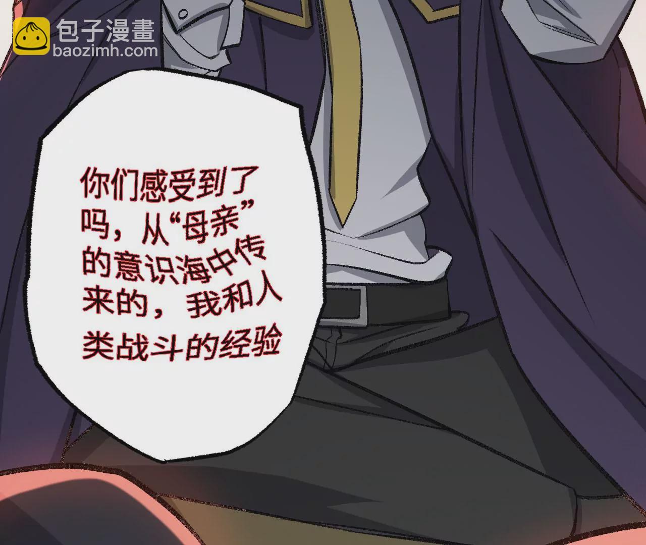 第九十二话：扭曲者的派对(1/3)-第94话