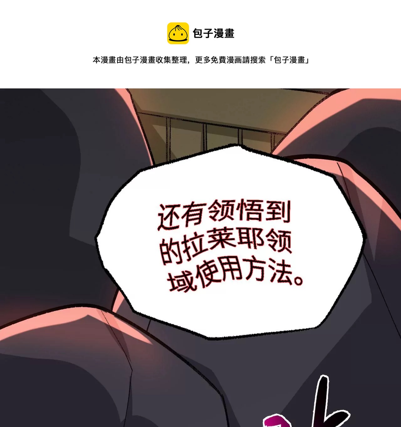 第九十二话：扭曲者的派对(1/3)-第94话