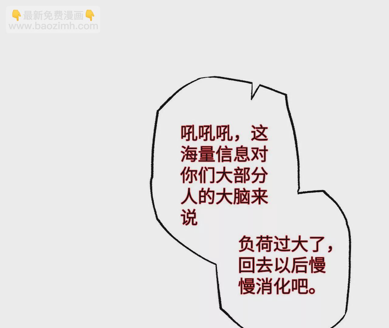 第九十二话：扭曲者的派对(1/3)-第94话