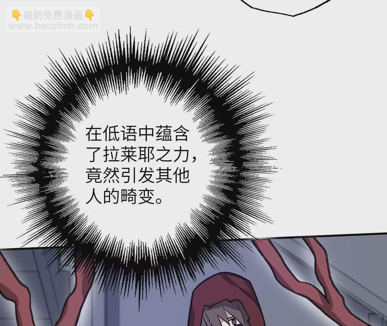 第九十二话：扭曲者的派对(1/3)-第94话