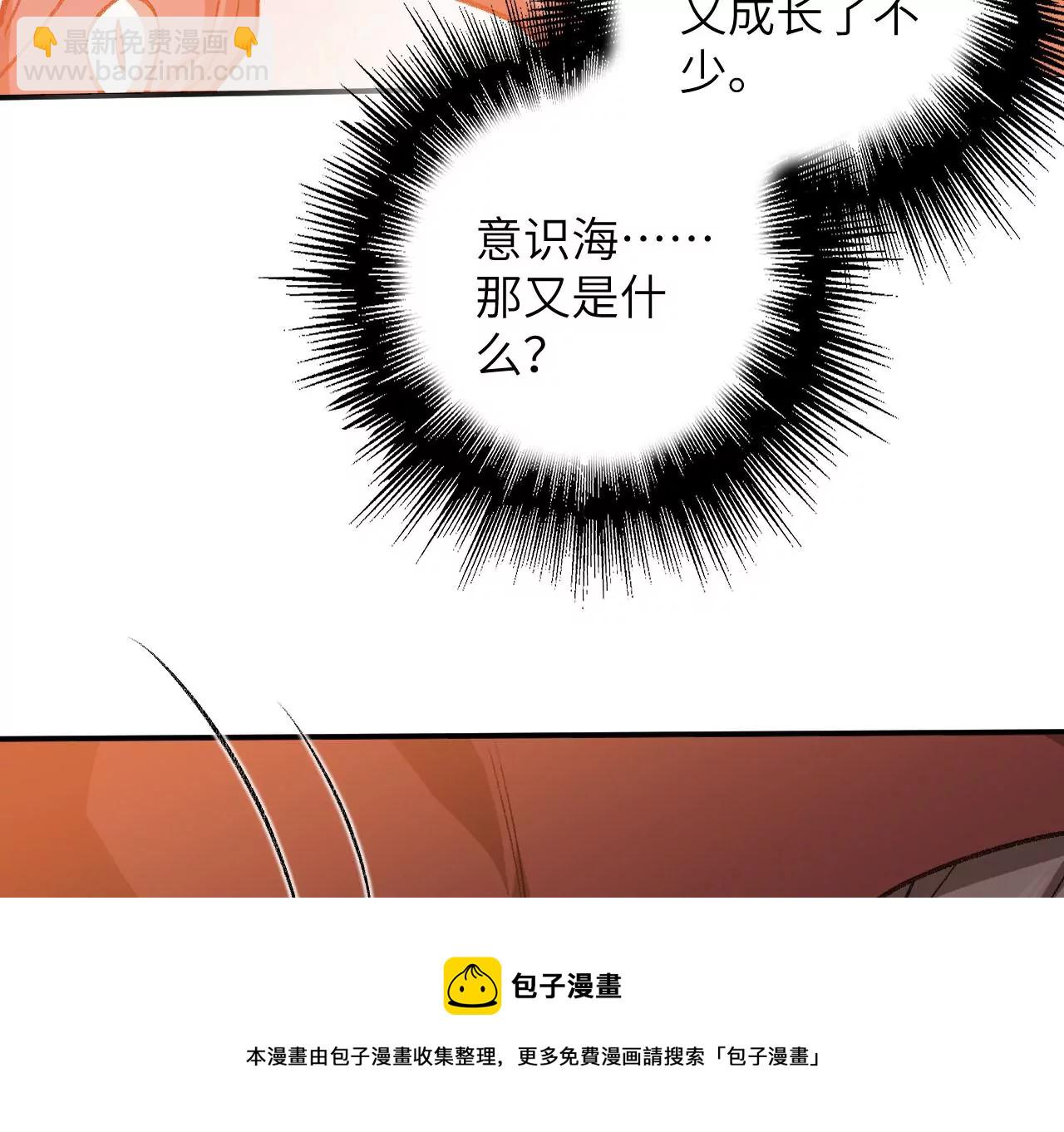 第九十二话：扭曲者的派对(1/3)-第94话