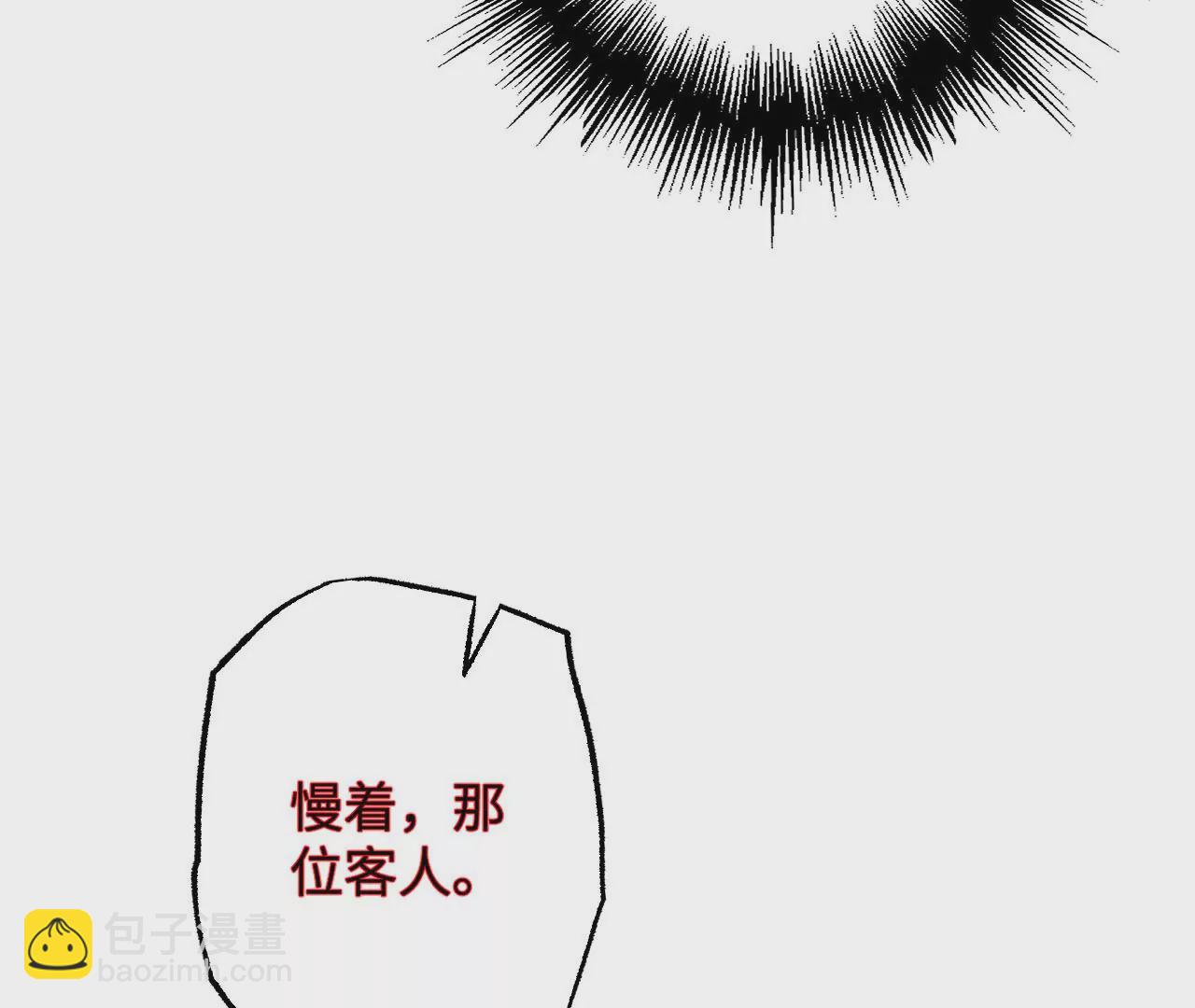 第九十二话：扭曲者的派对(1/3)-第94话