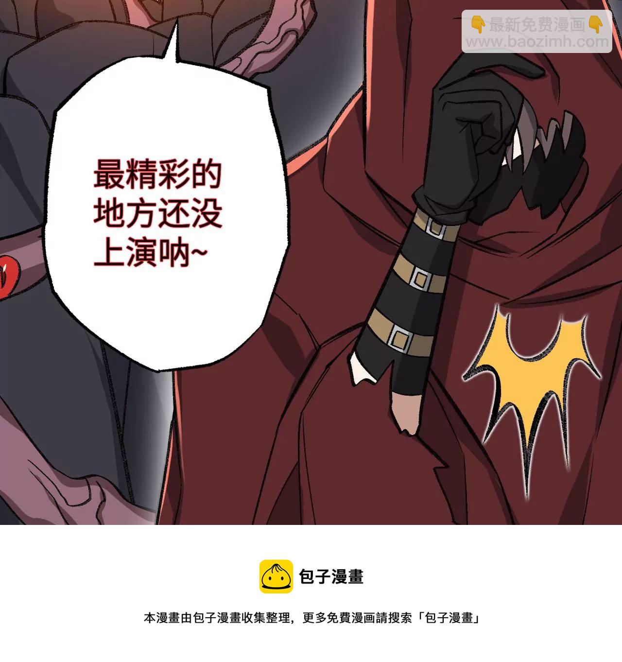 第九十二话：扭曲者的派对(1/3)-第94话