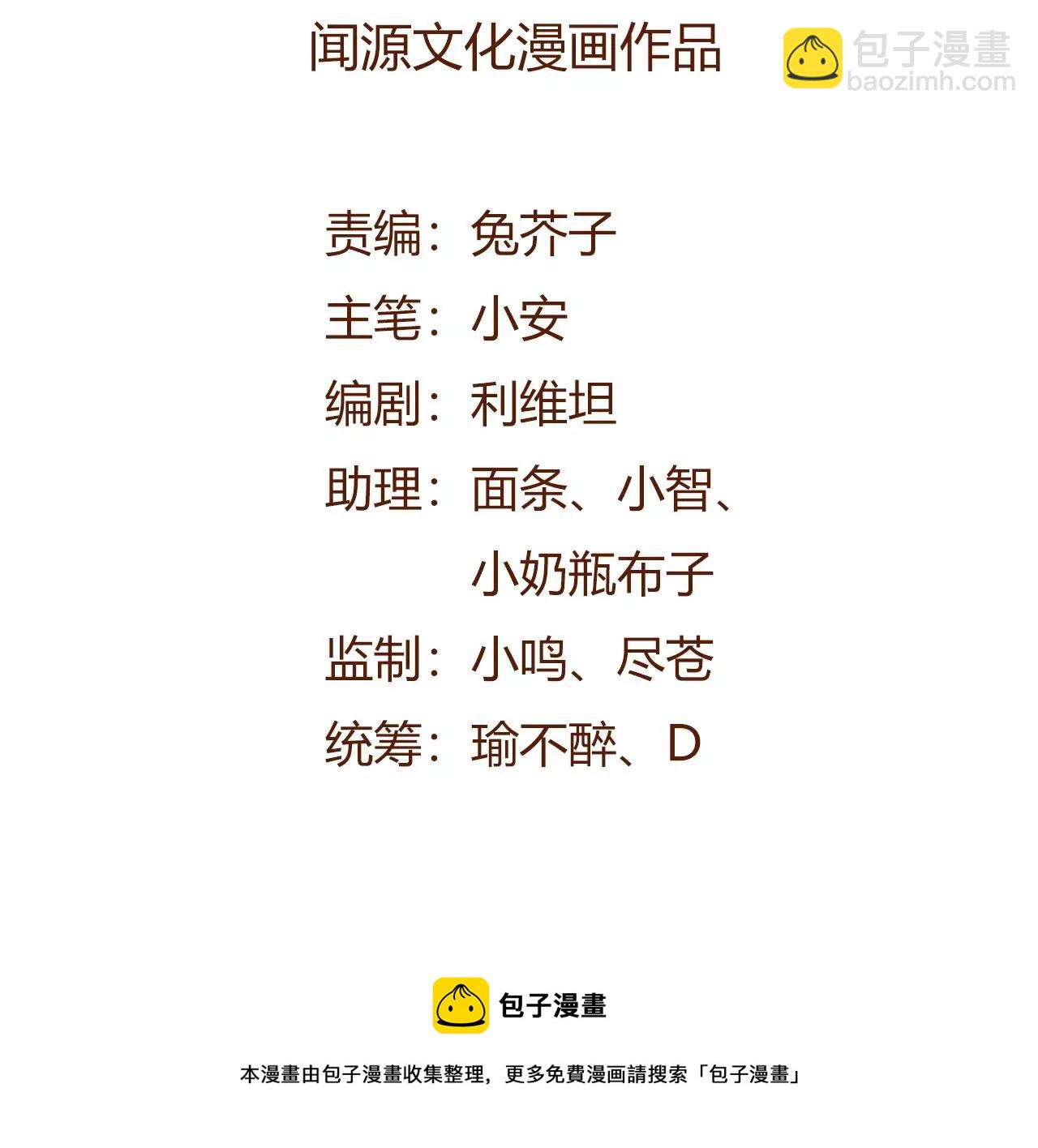 第九十二话：扭曲者的派对(1/3)-第94话