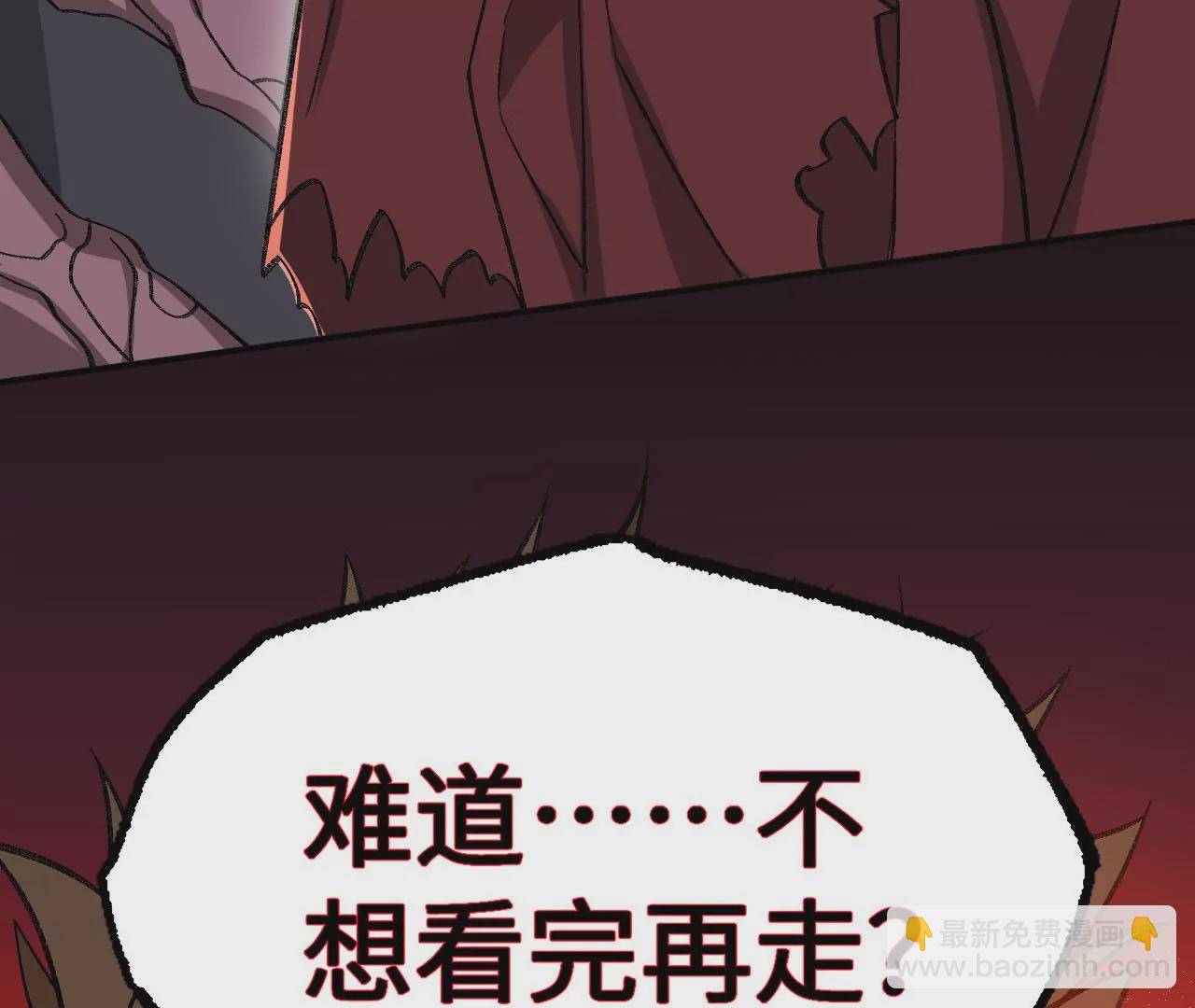 第九十二话：扭曲者的派对(1/3)-第94话