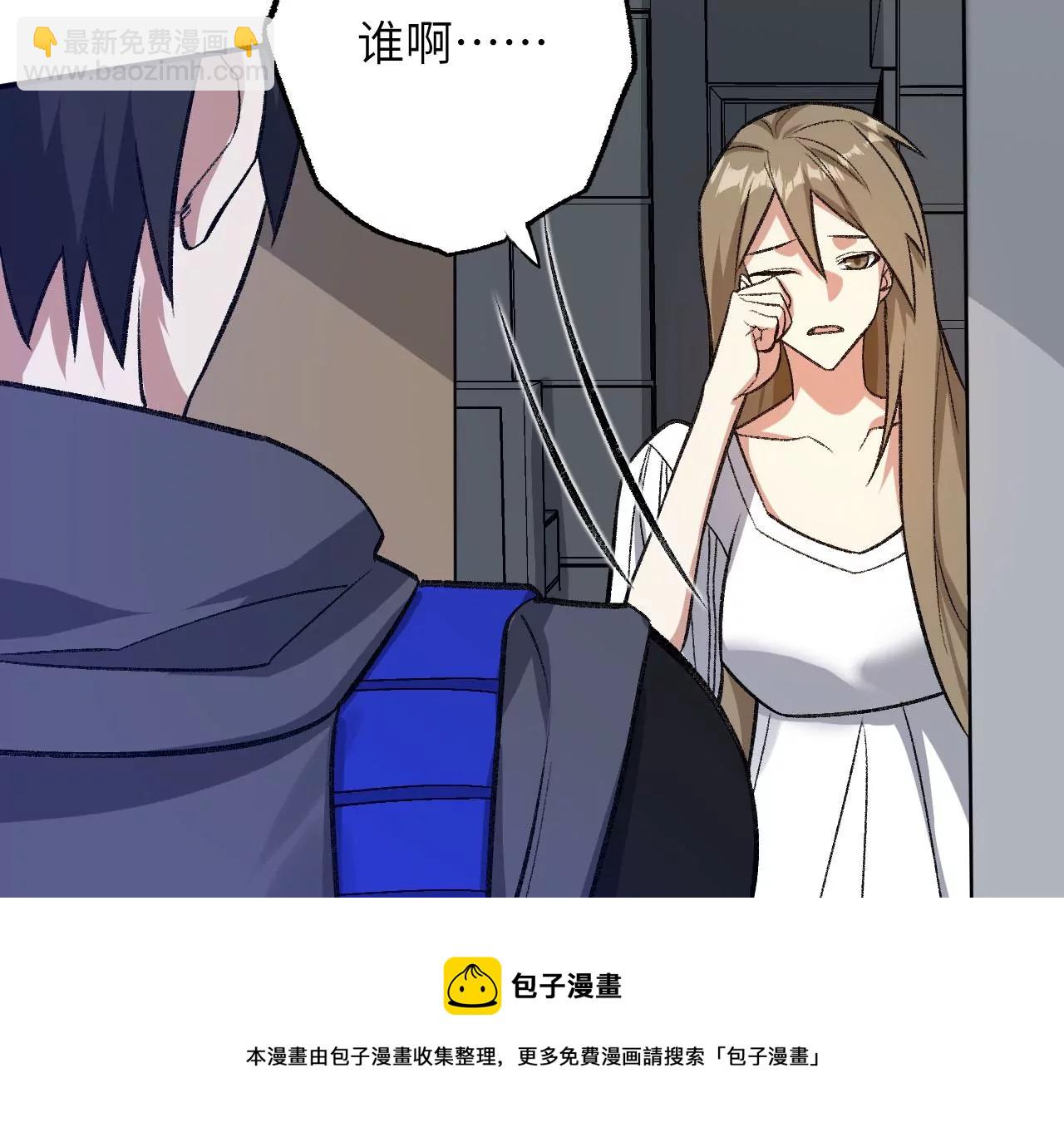 第九十二话：扭曲者的派对(1/3)-第94话