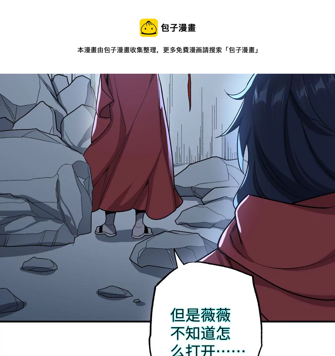 第九十六话：被放逐者(1/3)-第98话