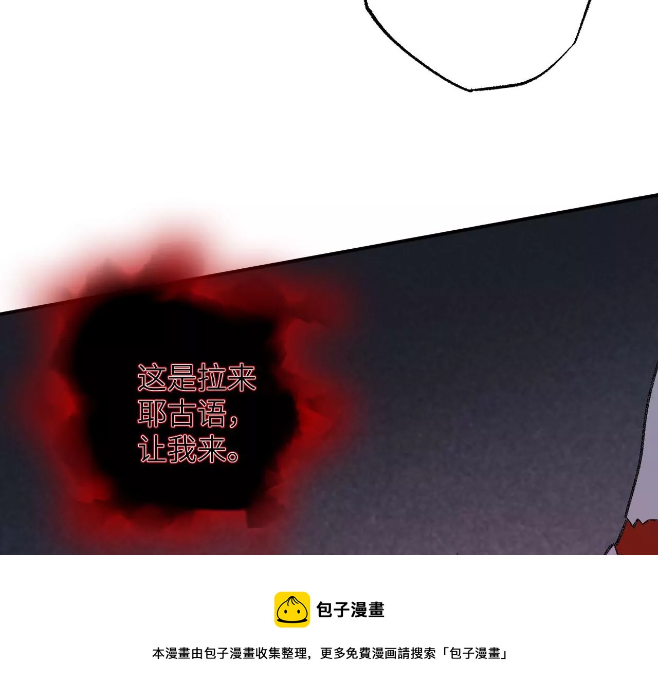 第九十六话：被放逐者(1/3)-第98话