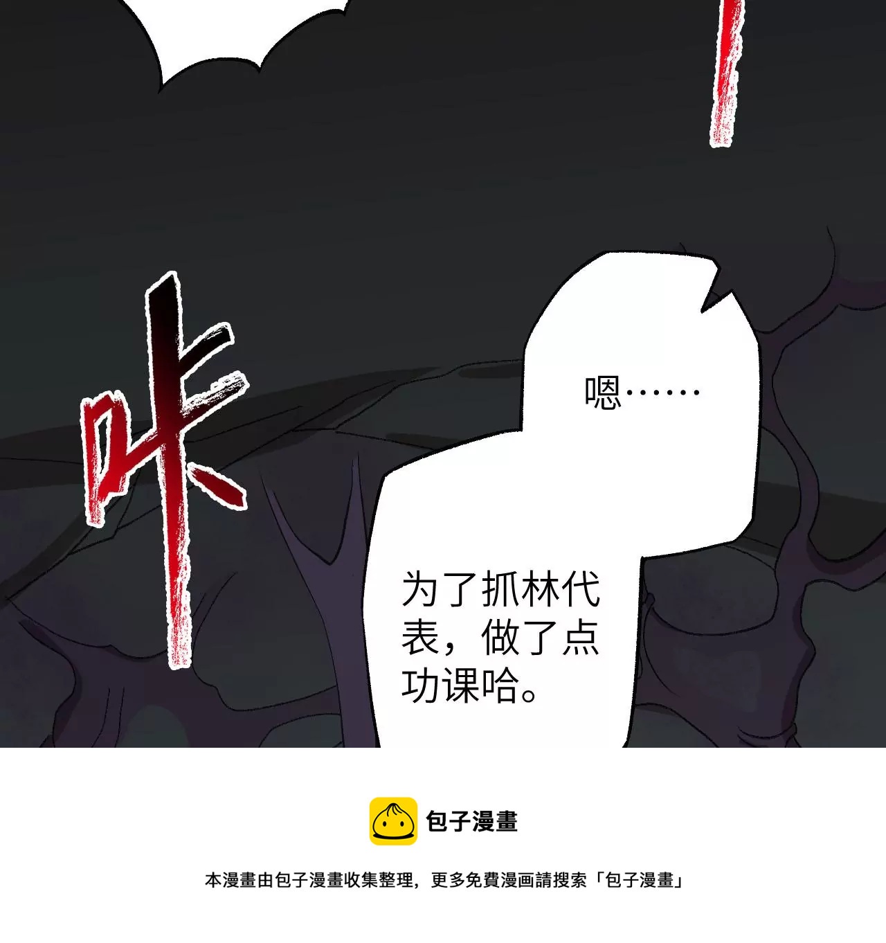 第九十六话：被放逐者(1/3)-第98话