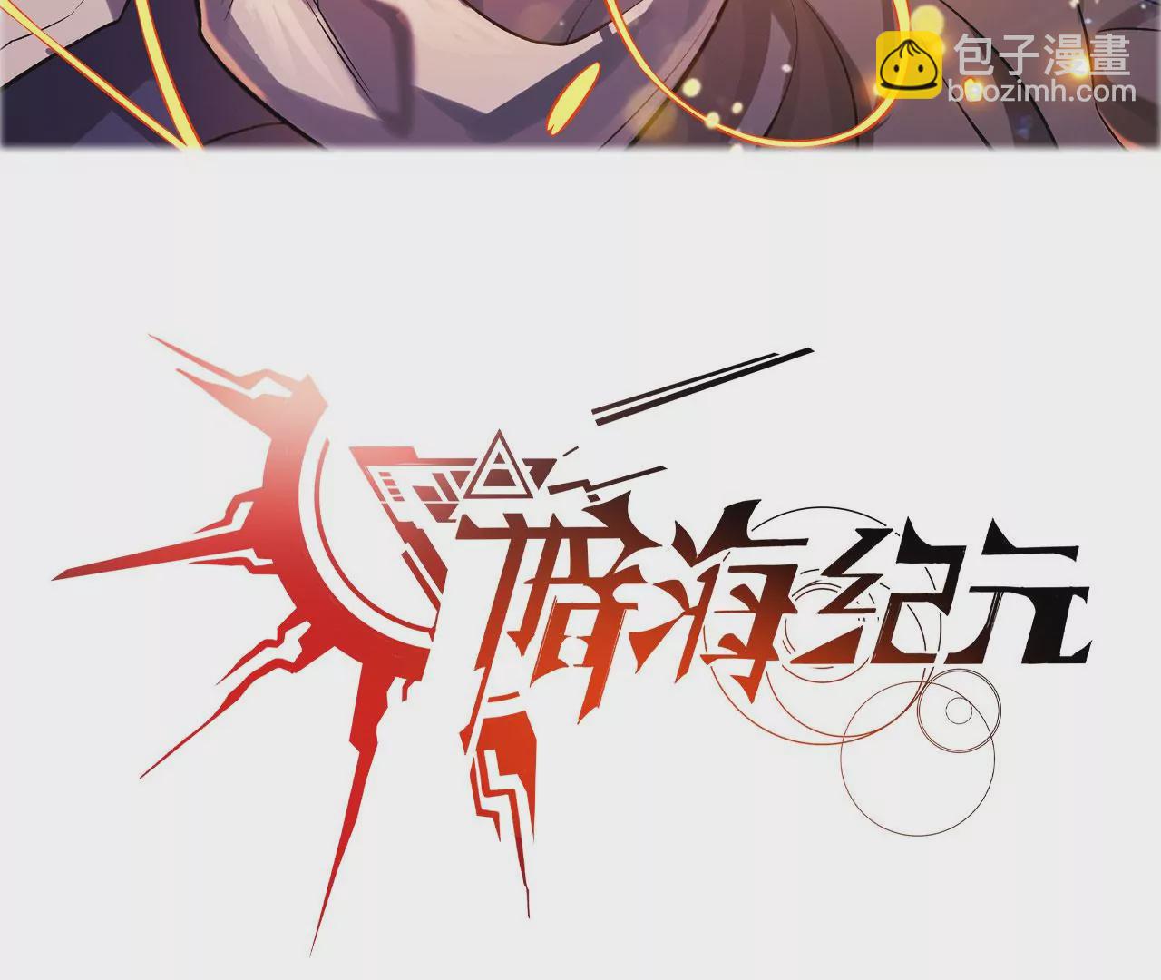 第九十六话：被放逐者(1/3)-第98话