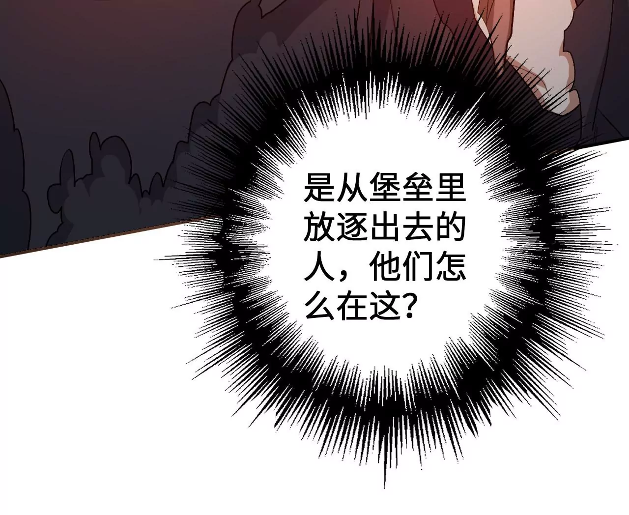 第九十六话：被放逐者(1/3)-第98话