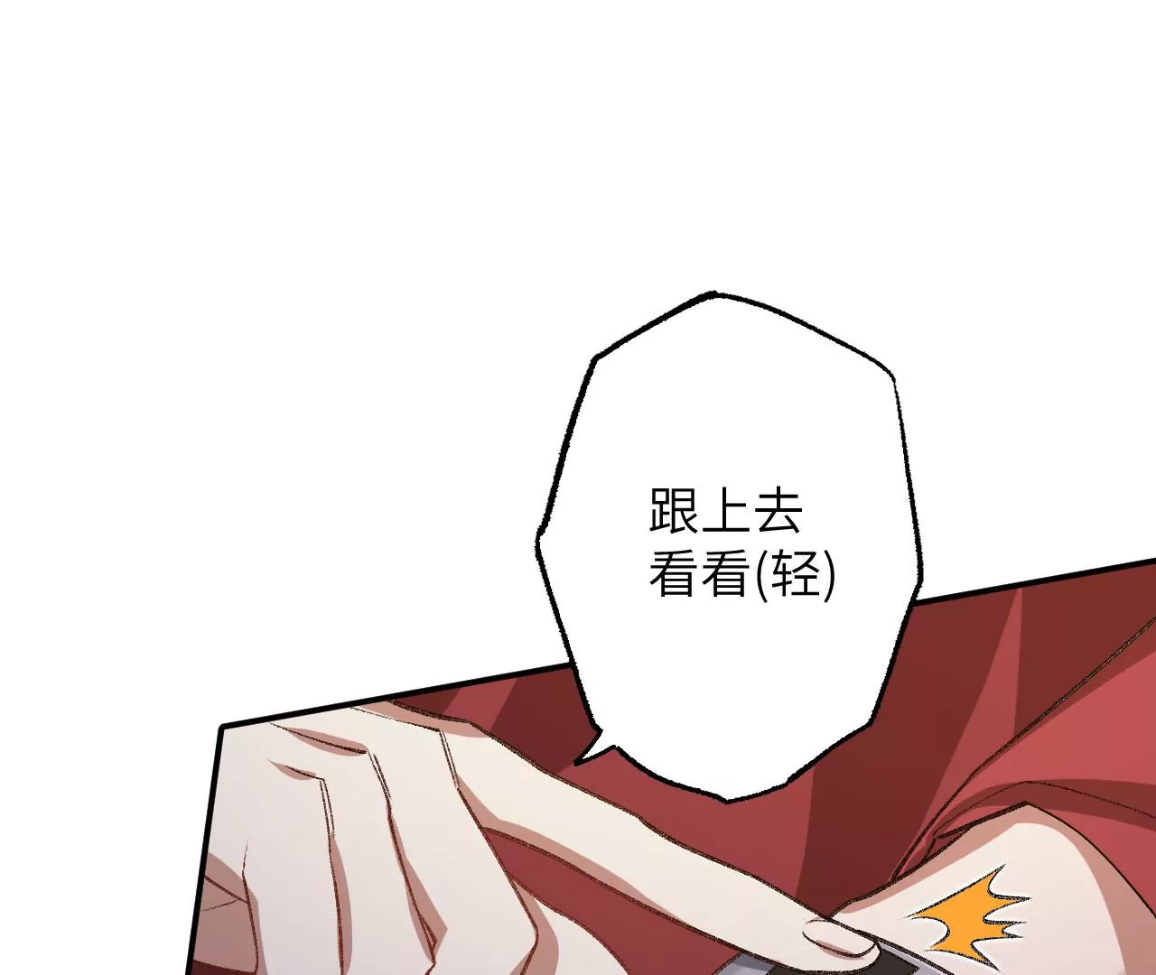 第九十六话：被放逐者(1/3)-第98话