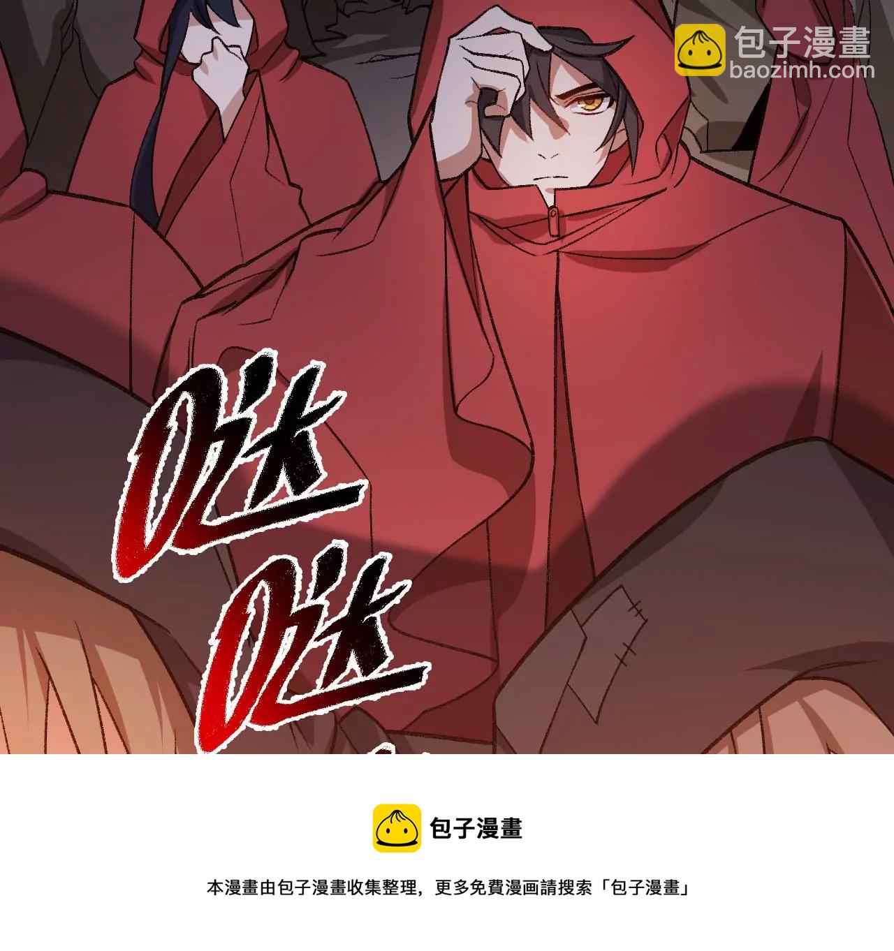 第九十六话：被放逐者(1/3)-第98话