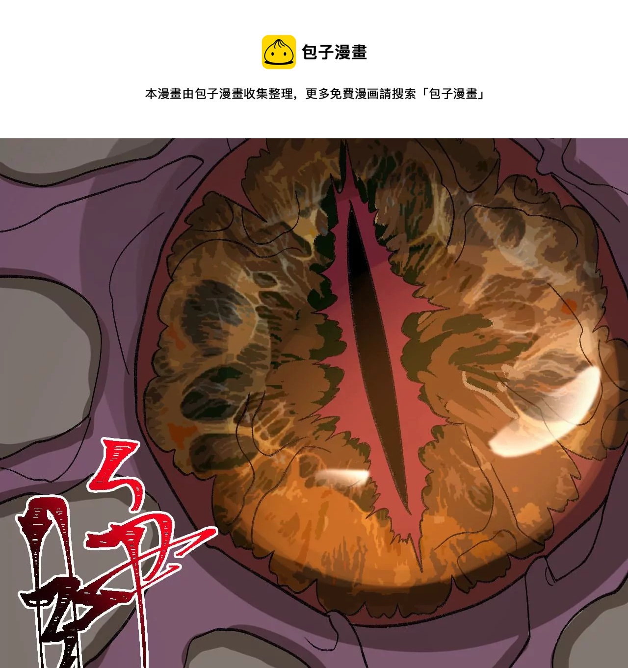 第九十六话：被放逐者(1/3)-第98话
