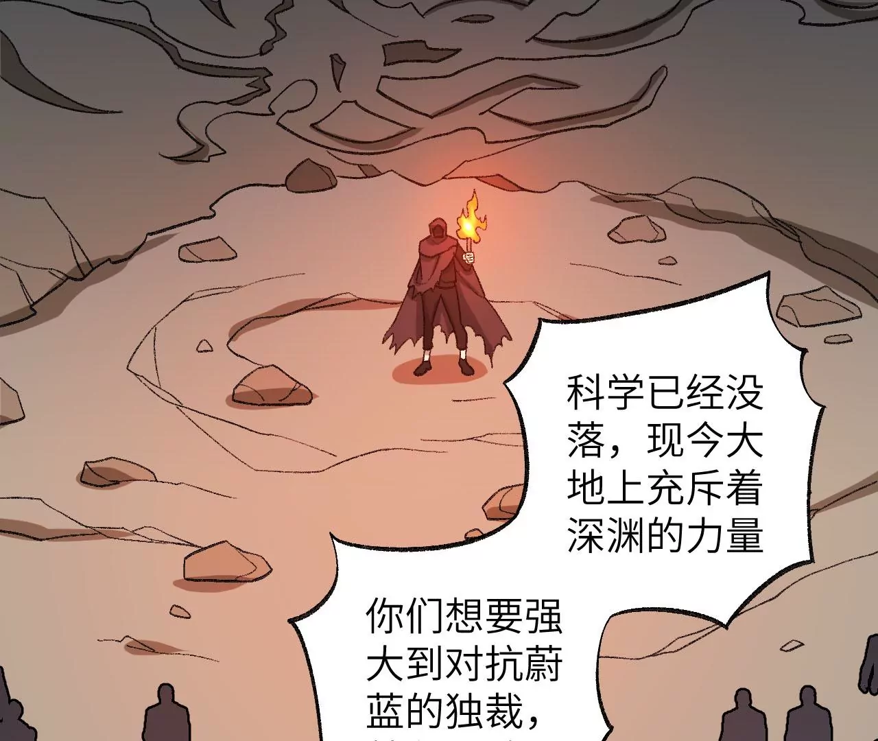 第九十六话：被放逐者(1/3)-第98话
