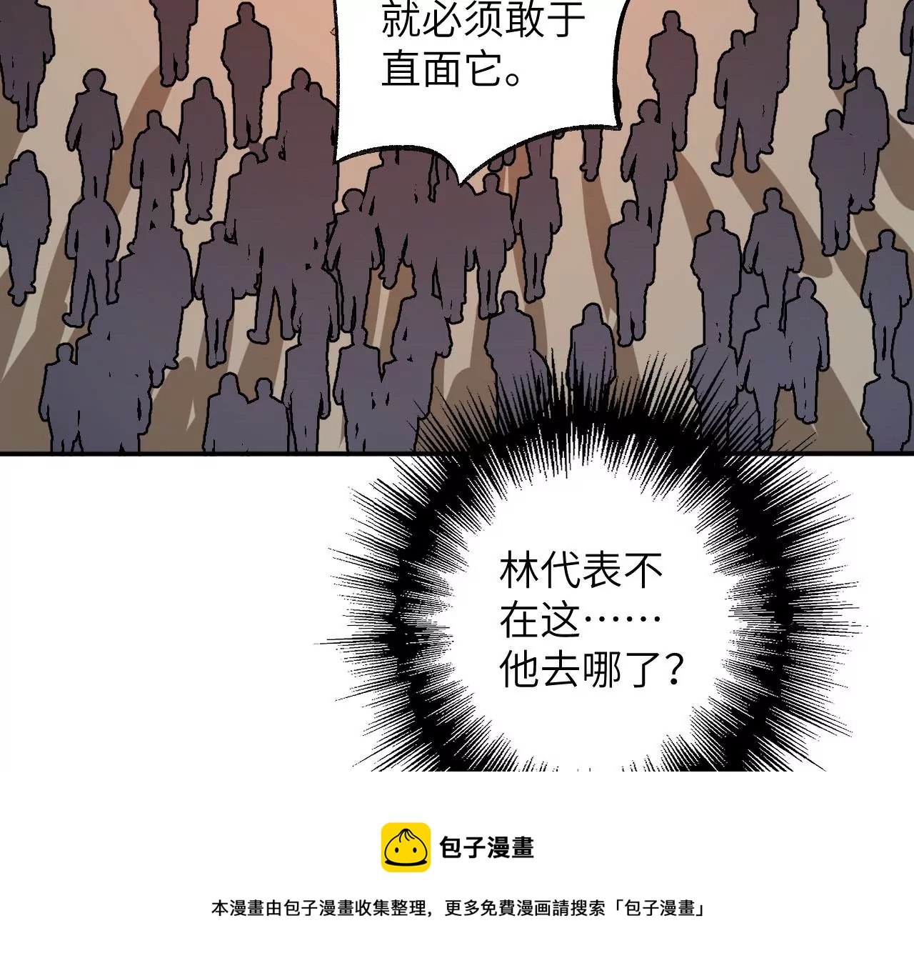 第九十六话：被放逐者(1/3)-第98话
