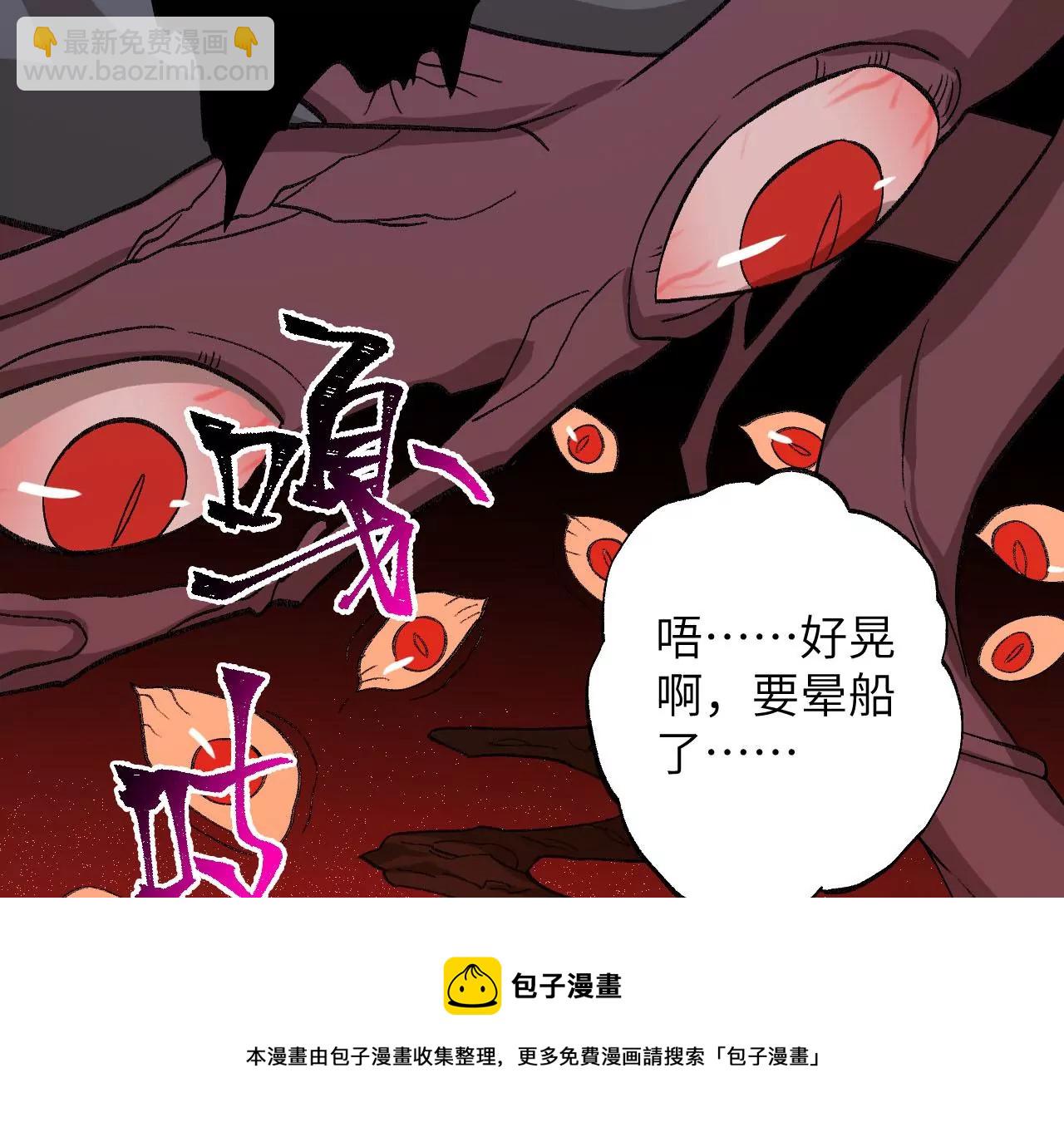 第九十八话：暗海冥湾(1/3)-第100话