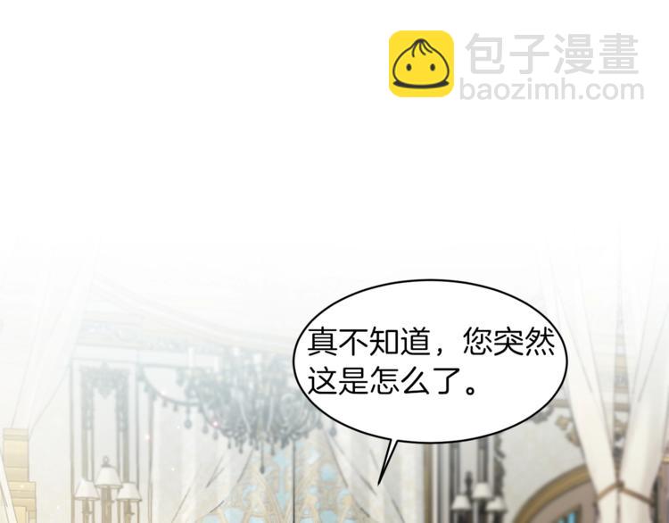 ☕安吉拉的谎言 第2话 闺蜜初遇 第11页