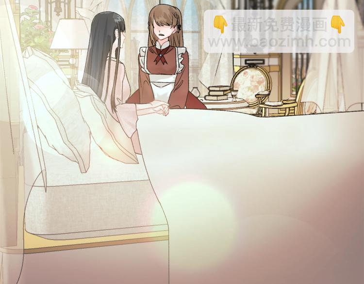☕安吉拉的谎言 第2话 闺蜜初遇 第12页