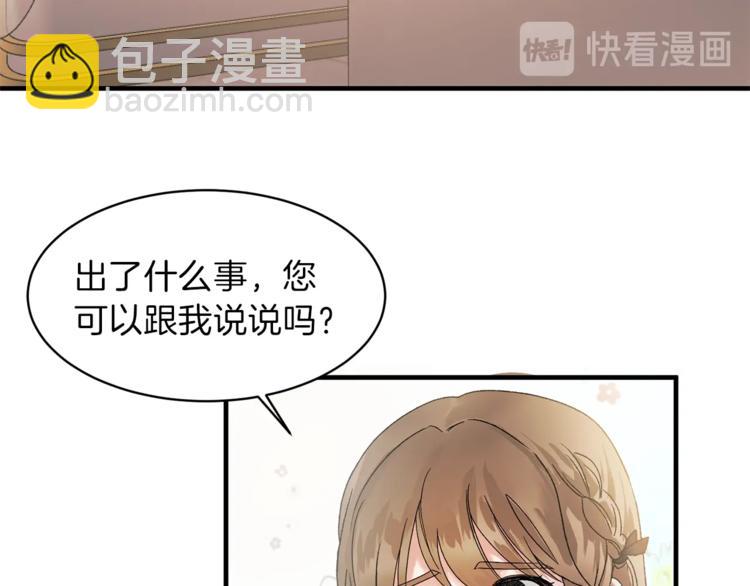 ☕安吉拉的谎言 第2话 闺蜜初遇 第13页