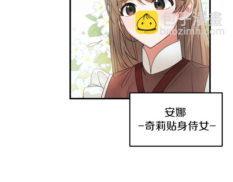 ☕安吉拉的谎言 第2话 闺蜜初遇 第14页
