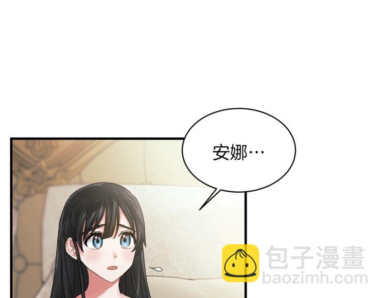 ☕安吉拉的谎言 第2话 闺蜜初遇 第15页