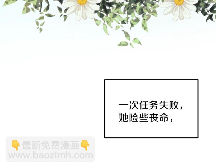 ☕安吉拉的谎言 第2话 闺蜜初遇 第20页