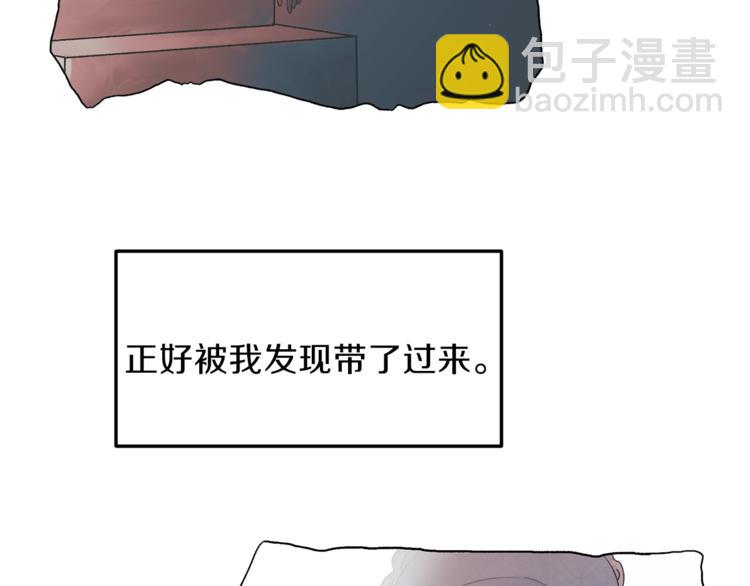 ☕安吉拉的谎言 第2话 闺蜜初遇 第22页