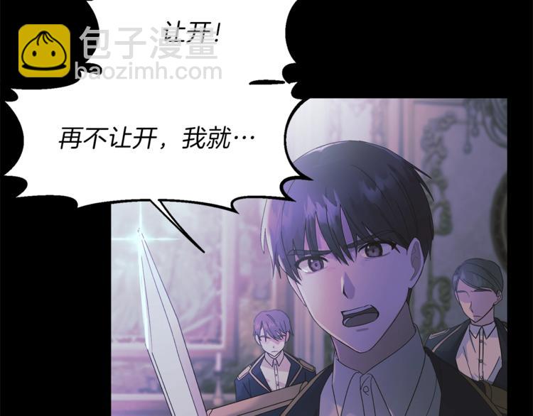 ☕安吉拉的谎言 第2话 闺蜜初遇 第30页