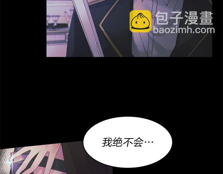☕安吉拉的谎言 第2话 闺蜜初遇 第31页