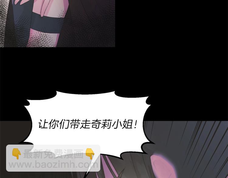 ☕安吉拉的谎言 第2话 闺蜜初遇 第32页