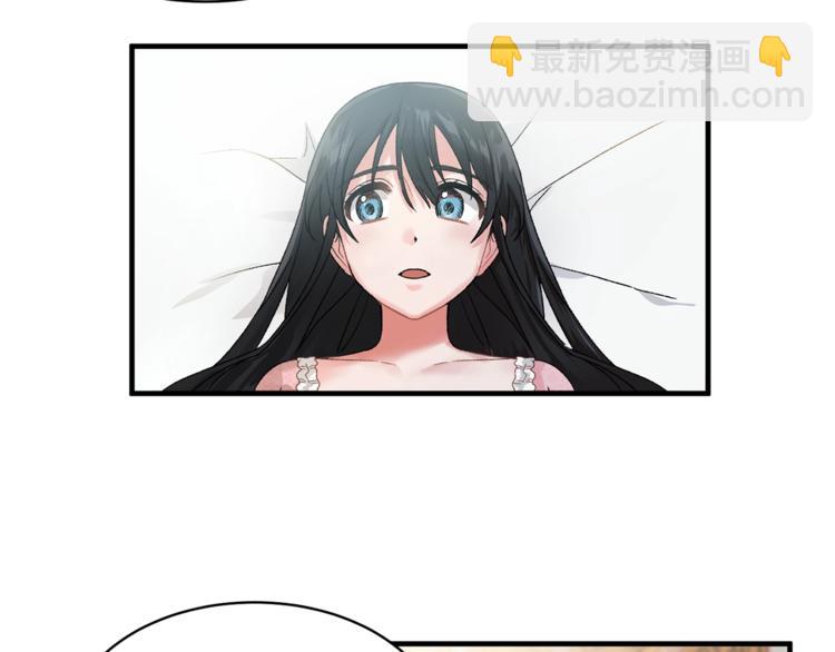 ☕安吉拉的谎言 第2话 闺蜜初遇 第7页